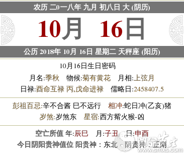 八月十三适合搬家吗 nl20181016.png