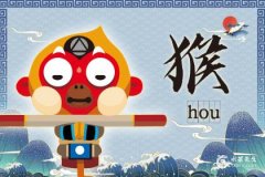 92年猴财运最旺的几年：蛇年、鼠年、狗年、龙年