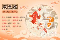 双鱼男一辈子最爱的星座女，伤双鱼男最深的星座女