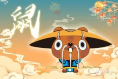 96年出生的鼠是早婚还是晚婚好？婚姻顺不顺利？