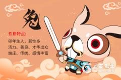 87年属兔人最穷不过36岁是什么意思？整体运势如何？