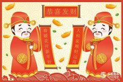 2025年4月财神方位查询 2025年4月财神方位一览表