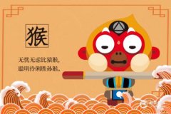 属猴2023年4月19日今日运势，2023年4月19日属猴人运势