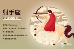 2022年射手座命中注定的情人，遇到正缘的月份
