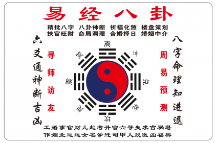 易经起名
