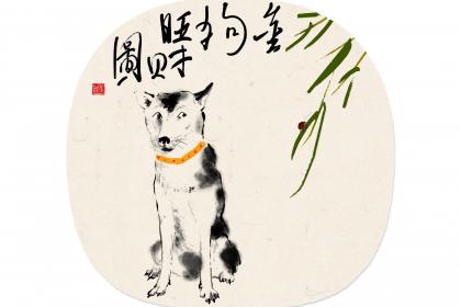 属狗人爱情