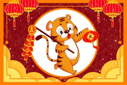 生肖虎的人的爱情与婚姻