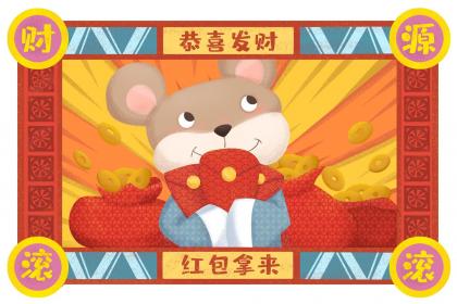 鼠年生的男宝宝几月出生