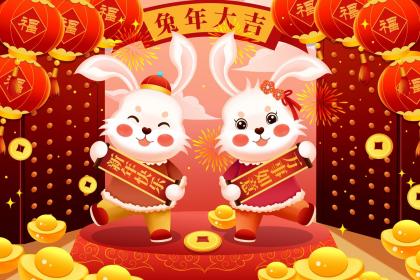 2023年兔年生肖运势