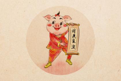 属猪人婚姻