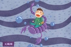 天蝎座恋爱脑怎么办？解密星座爱情陷阱